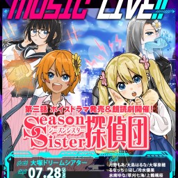 「Reading&Music Live!!」Vol.4（マチネ/昼公演）