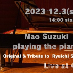 12/3 Nao Suzuki Playing The Piano 同時配信!