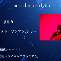 『Bar yuya～バラードベスト・ワンマンvol.3～