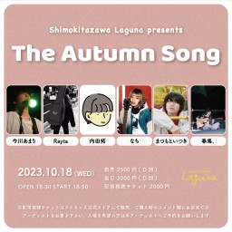 『The Autumn Song』2023.10.18