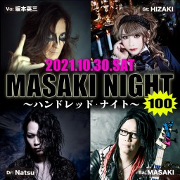 10/30「MASAKI NIGHT 100」2部