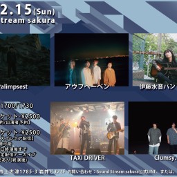 12/15(Sun)Sound Stream ライブ配信