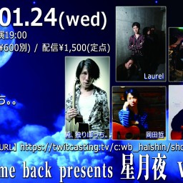 Welcome back presents 星月夜vol.7