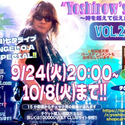 高橋ヨシロウ Yoshirow's Room Vol.22