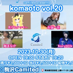 komaoto vol.20