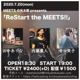 7/20「ReStart the MEETS!!」
