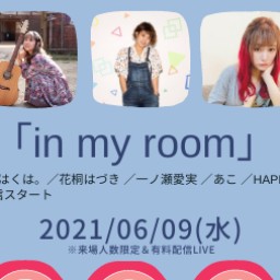0609「in my room」