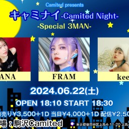 キャミナイ -Camited Night- 6.22【FRAM】