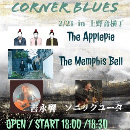 On Ueno Street Corner Blues