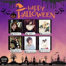 28日（月）HAPPY HALLOWEEN