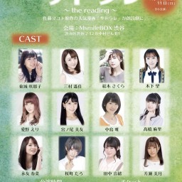 「A公演」4/10 サトラレ～the reading～