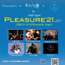 【Pleasure'21.07】