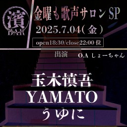 BAR濱書房~金曜も歌声サロンSP~704