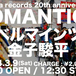 2024/3/9(土)公演 mona records 20th anniversary「ROMANTICO」配信チケット