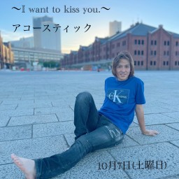 【1部】正木慎也らいぶ・ライヴ・LIVE〜I want to kiss you.〜