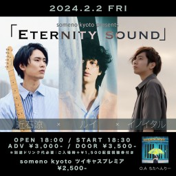 2/2「Eternity sound」