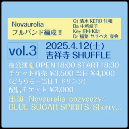 Novaurelia presents 【planetarium fes.-vol.3-】@吉祥寺SHUFFLE編