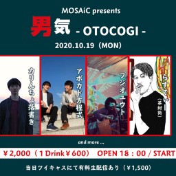MOSAiC presents「男気 - OTOCOGI -」