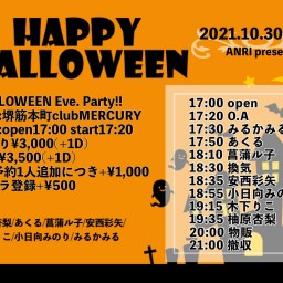 HELLOWEEN Eve. Party!!
