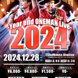 2024 Year end ONEMAN Live［配信チケット］