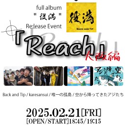 Back and Tip full album Re:lease Event 「Reach」 大阪編