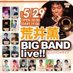 荒井薫 BIG BAND live!!(23/05/29)