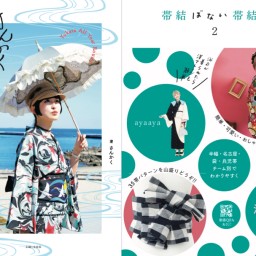 『さんかく浴衣のススメ』発売記念「さんかく×ayaaya 納涼トークの会」