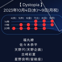 CoOpErator【Dystopia】