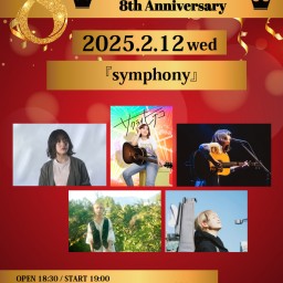 『symphony』0212