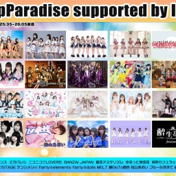 4/10(土)GirlsPopParadise＠関内ホール