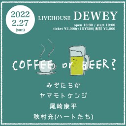 2/27【COFFEEorBEER?】