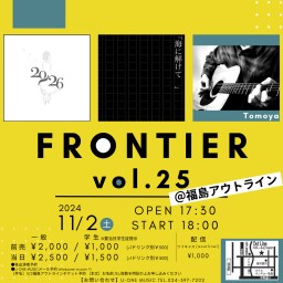 FRONTIER vol.25