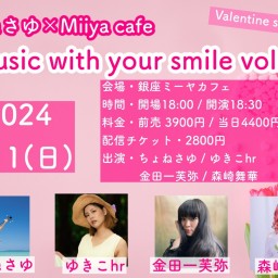 ちょねさゆ×Miiya Cafe Presents  『 Music with your smile vol.27 』