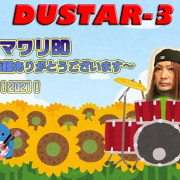 DUSTAR-3 ヒマワリBD