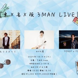 東×名×阪3MAN LIVE