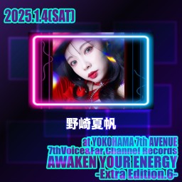 2025.1.4(土) AWAKEN YOUR ENERGY【野崎夏帆】