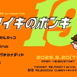 DY CUBE presents 【タイキのホンキ-19-】