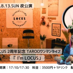 LOCUS 2周年記念ワンマンライブ「 I'm LOCUS」