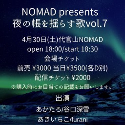 NOMAD presents 夜の帳を揺らす歌vol.7