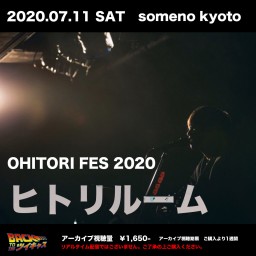 ＜アーカイブ販売＞2020年7月11日配信「OHITORI FES 2020」