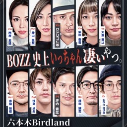 BOZZ LIVE2024〜BOZZ史上、いっちゃん凄いやつ〜