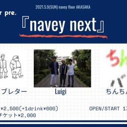 5/9『navey next』