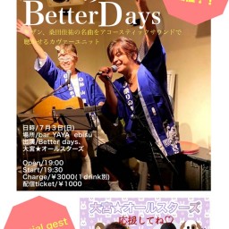 大人のBetter Days