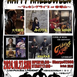 10/27(日)Happy Halloween