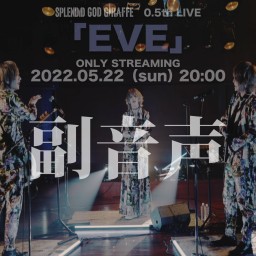 0.5th LIVE 「EVE」