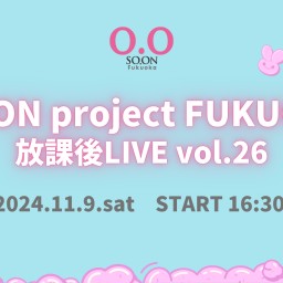 SO.proFUKUOKA放課後LIVE vol.26