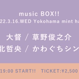 【3/16】music BOX!!