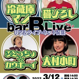 bar-B LIVE Vol3