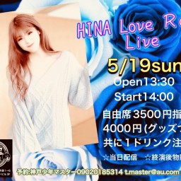 HINA LOVE ROSE LIVE in 別館神戸少年