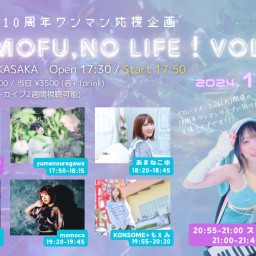 イロハマイ10周年ワンマン応援企画 『NO MOFU,NO LIFE！Vol.1』